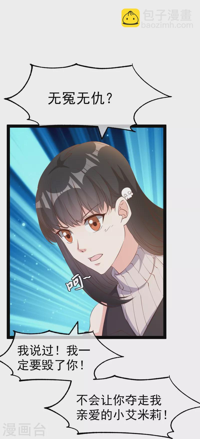 第270话 艾米莉是别人老婆？-第278话