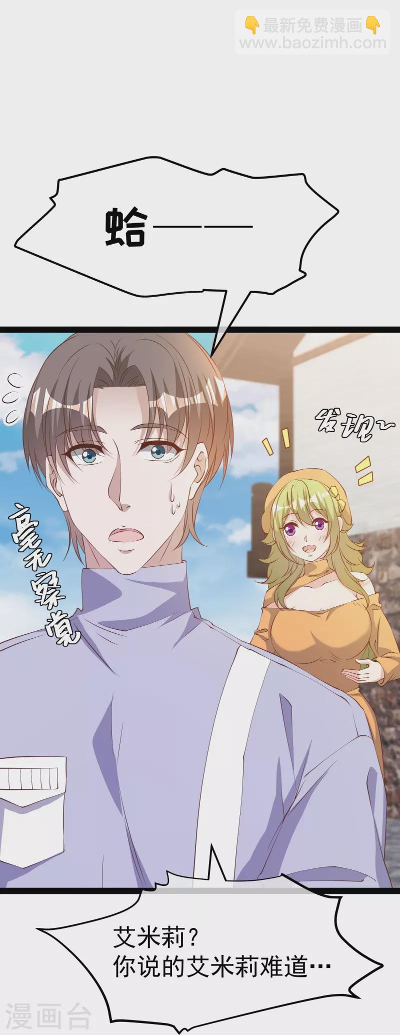 第270话 艾米莉是别人老婆？-第278话