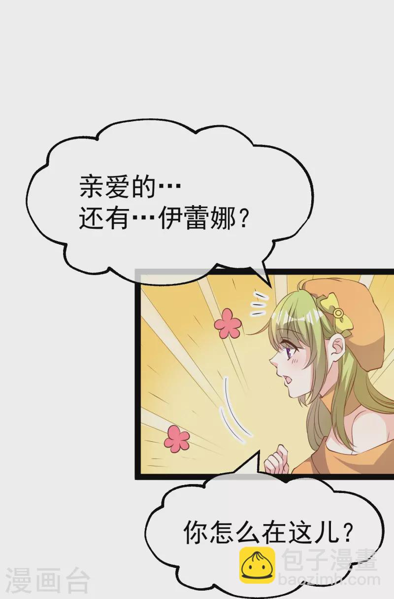 第270话 艾米莉是别人老婆？-第278话