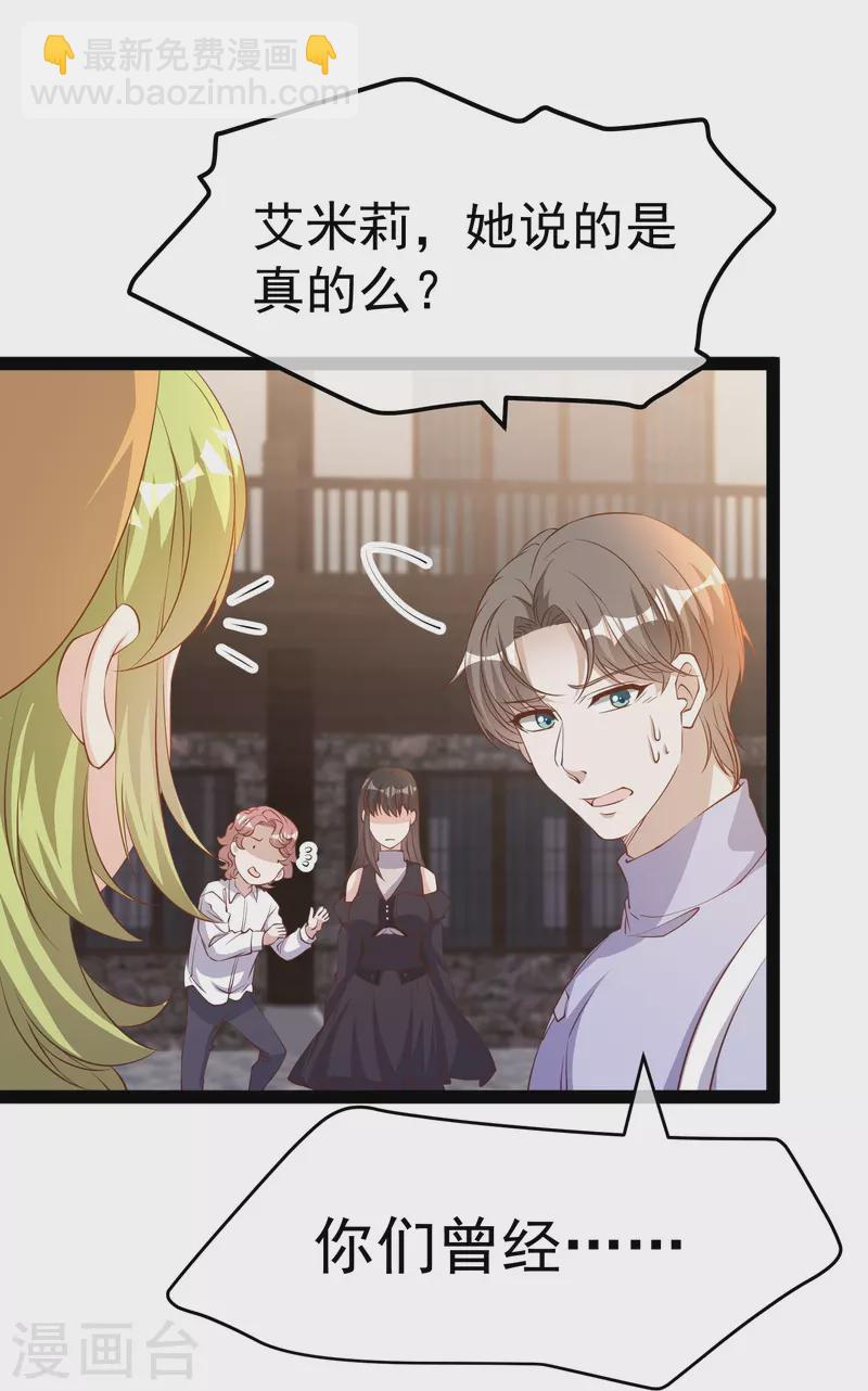第270话 艾米莉是别人老婆？-第278话
