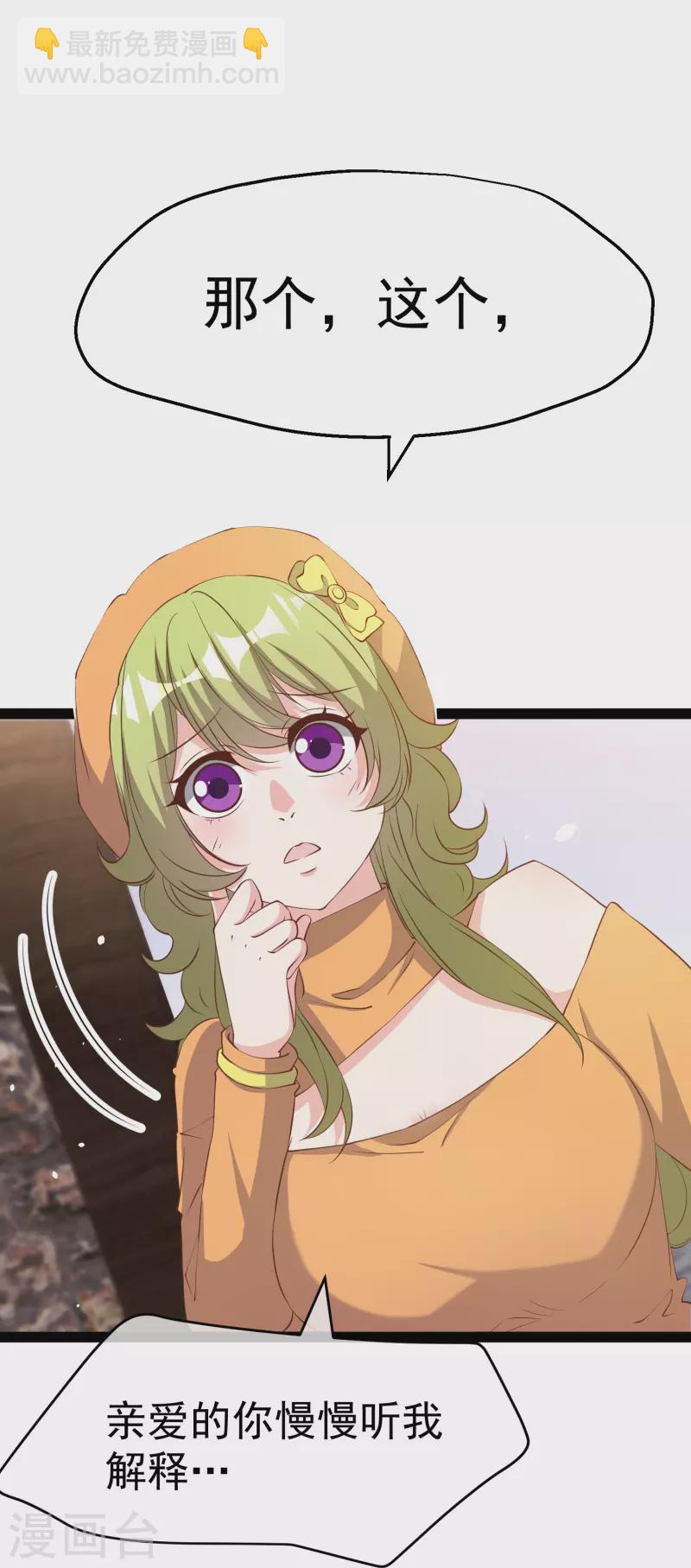 第270话 艾米莉是别人老婆？-第278话