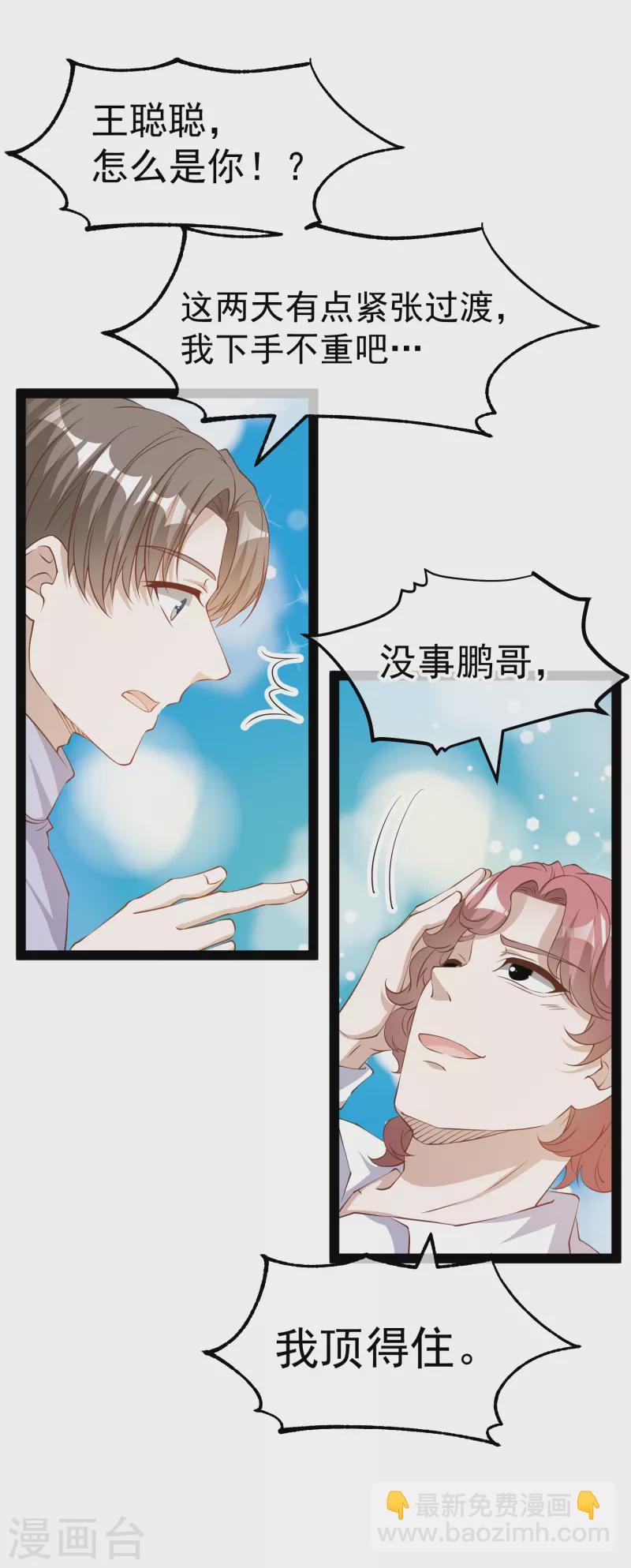 第270话 艾米莉是别人老婆？-第278话