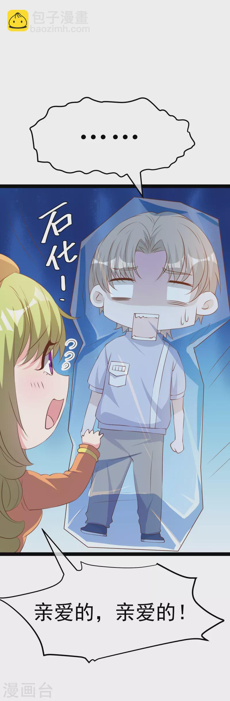第270话 艾米莉是别人老婆？-第278话