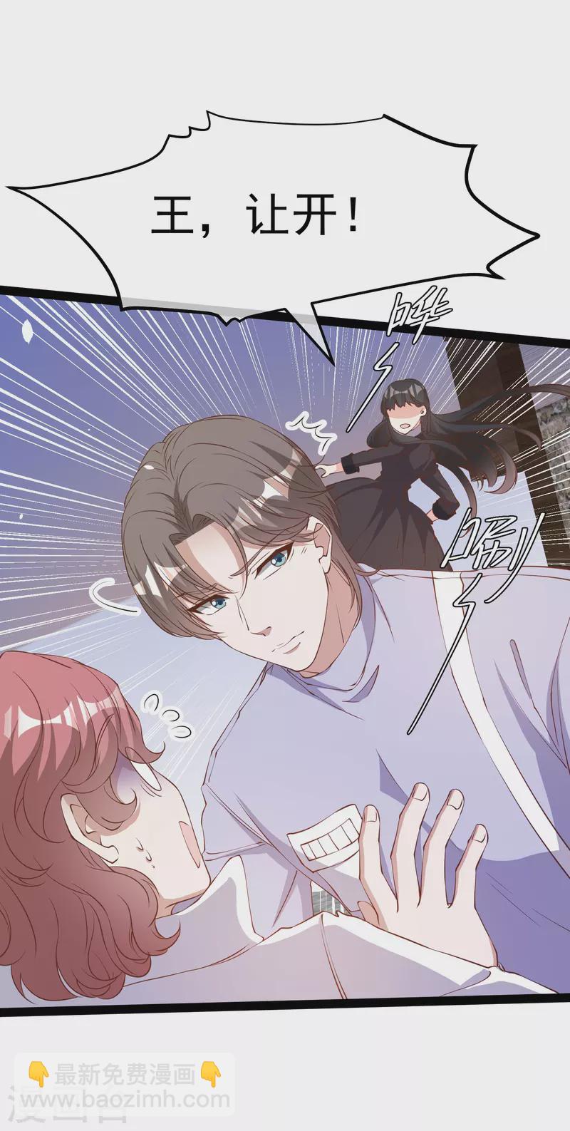 第270话 艾米莉是别人老婆？-第278话