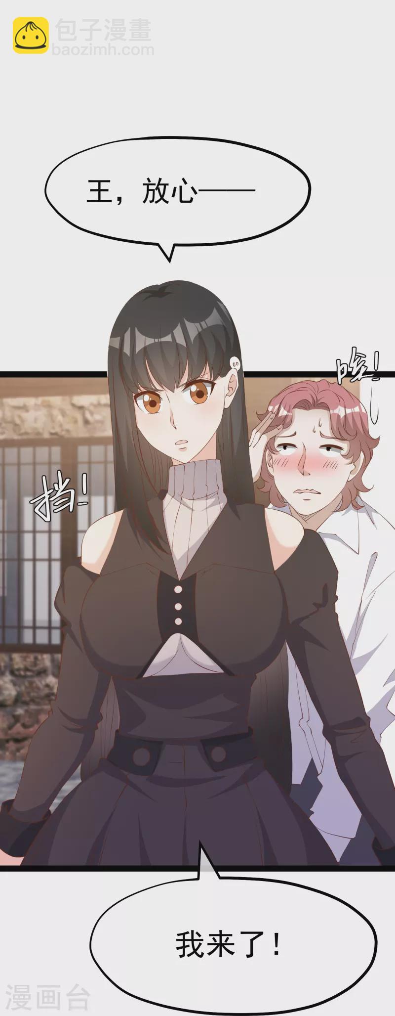 第270话 艾米莉是别人老婆？-第278话