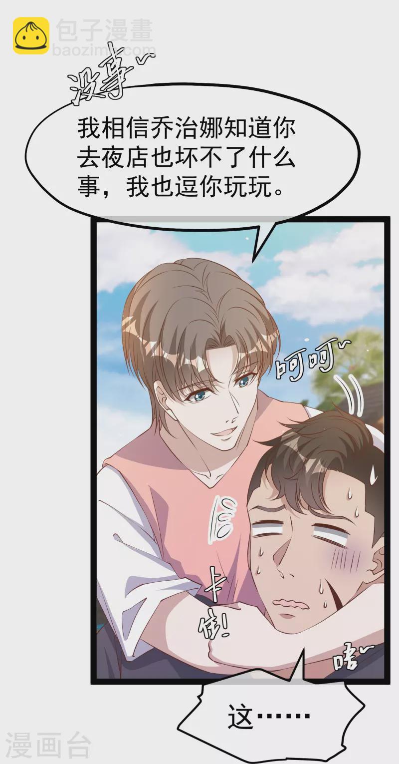 第272话 老巫婆惹的麻烦-第280话