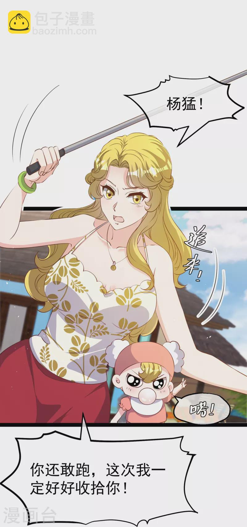 第272话 老巫婆惹的麻烦-第280话