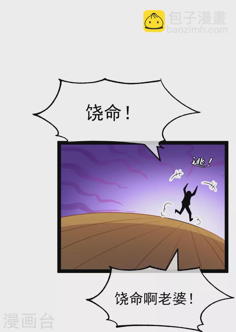 第272话 老巫婆惹的麻烦-第280话