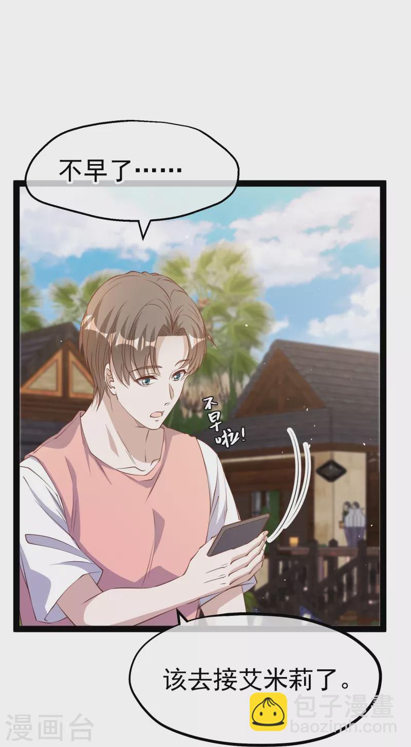 第272话 老巫婆惹的麻烦-第280话