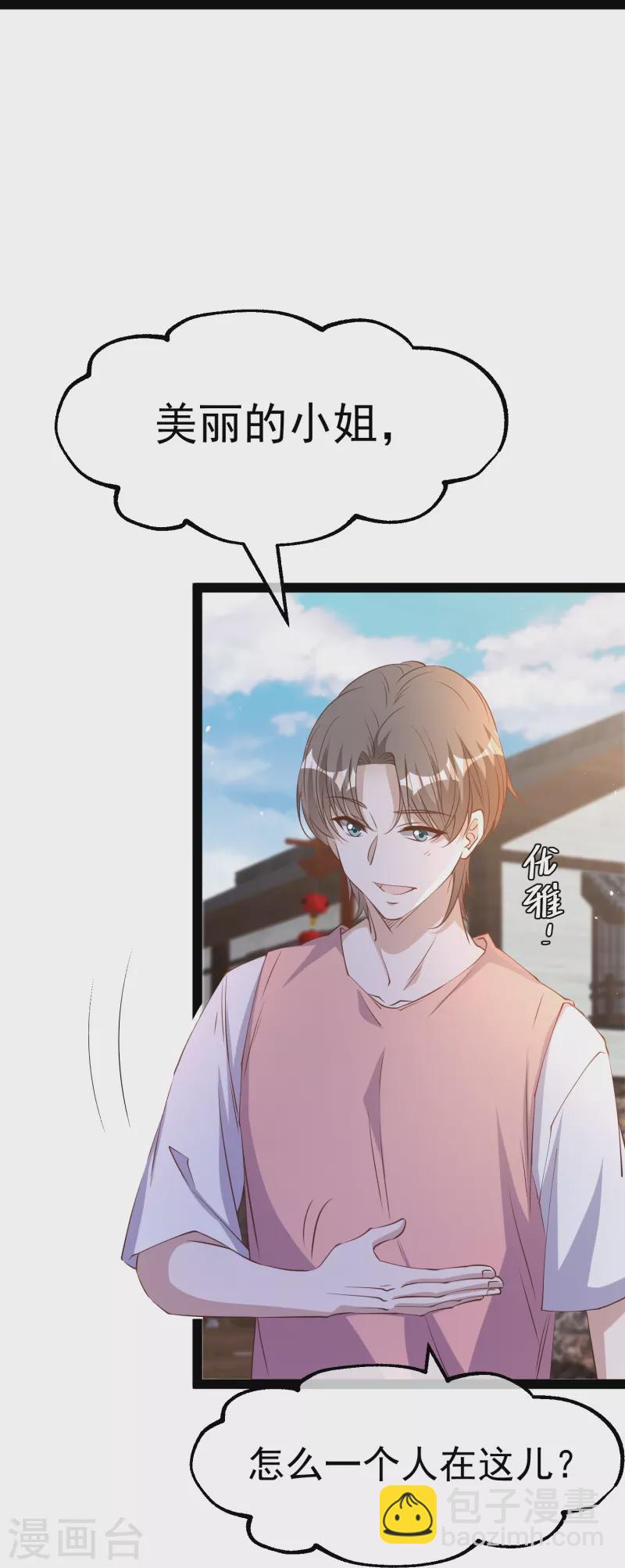 第272话 老巫婆惹的麻烦-第280话