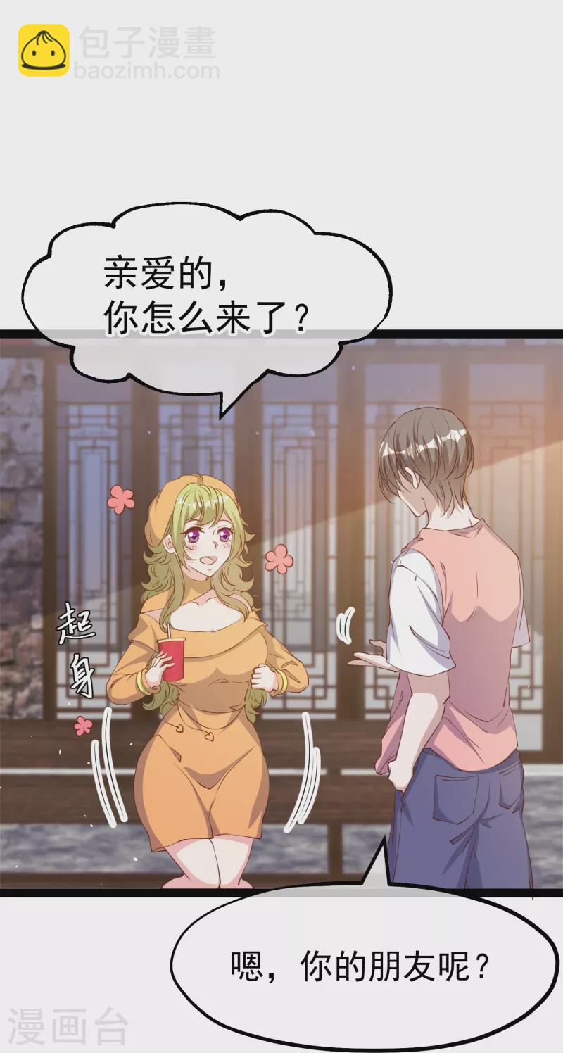 第272话 老巫婆惹的麻烦-第280话