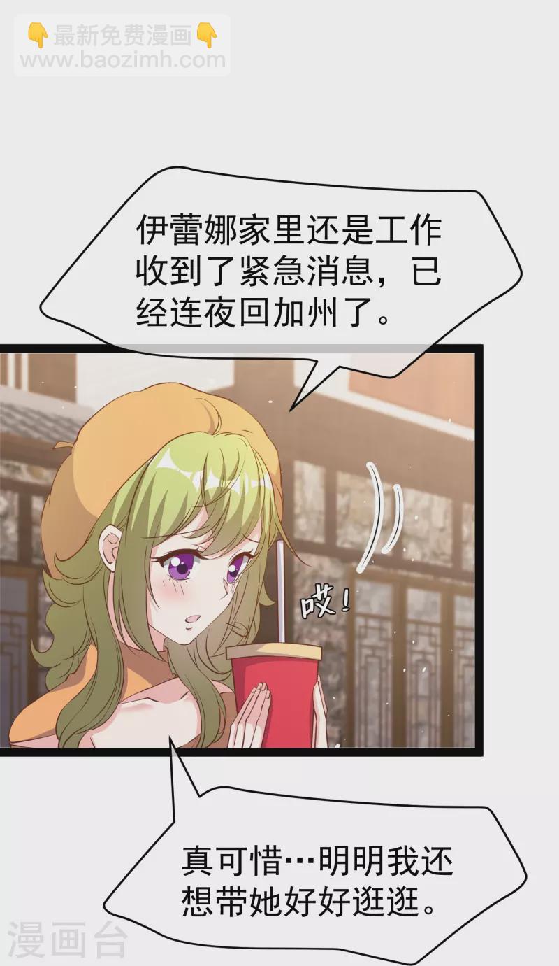 第272话 老巫婆惹的麻烦-第280话