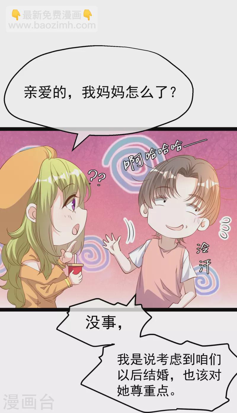 第272话 老巫婆惹的麻烦-第280话