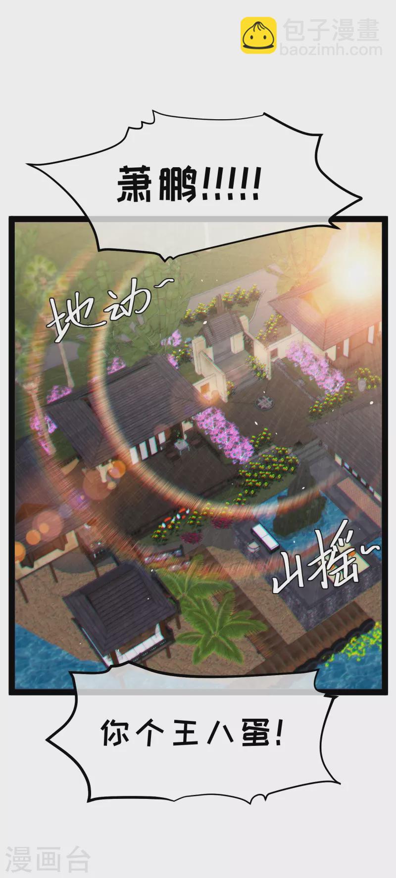 第272话 老巫婆惹的麻烦-第280话