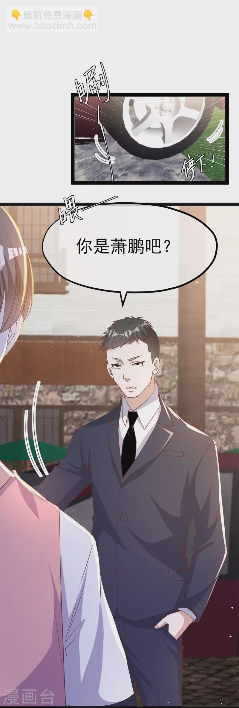 第272话 老巫婆惹的麻烦-第280话