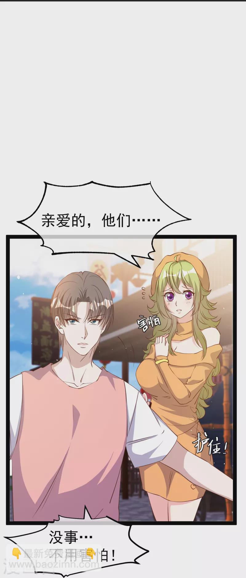 第272话 老巫婆惹的麻烦-第280话