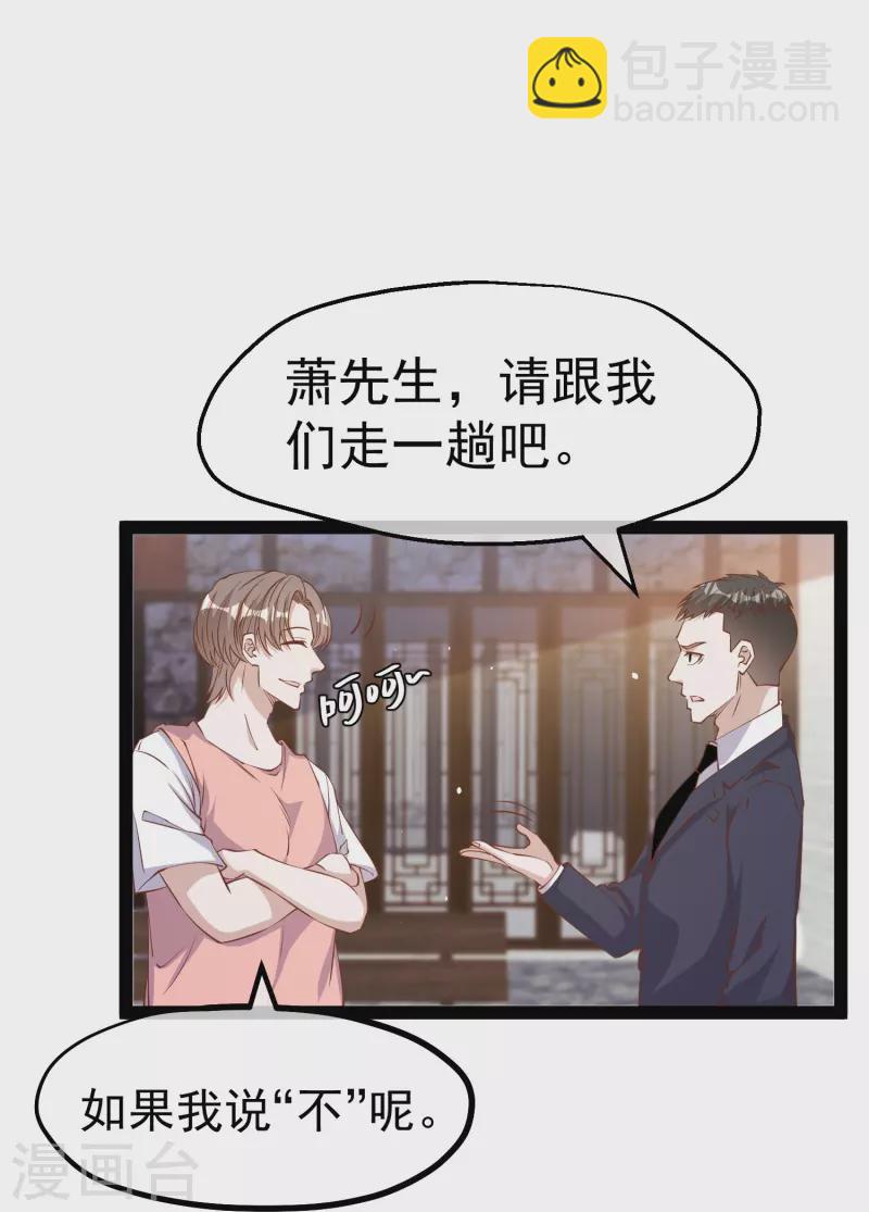 第272话 老巫婆惹的麻烦-第280话