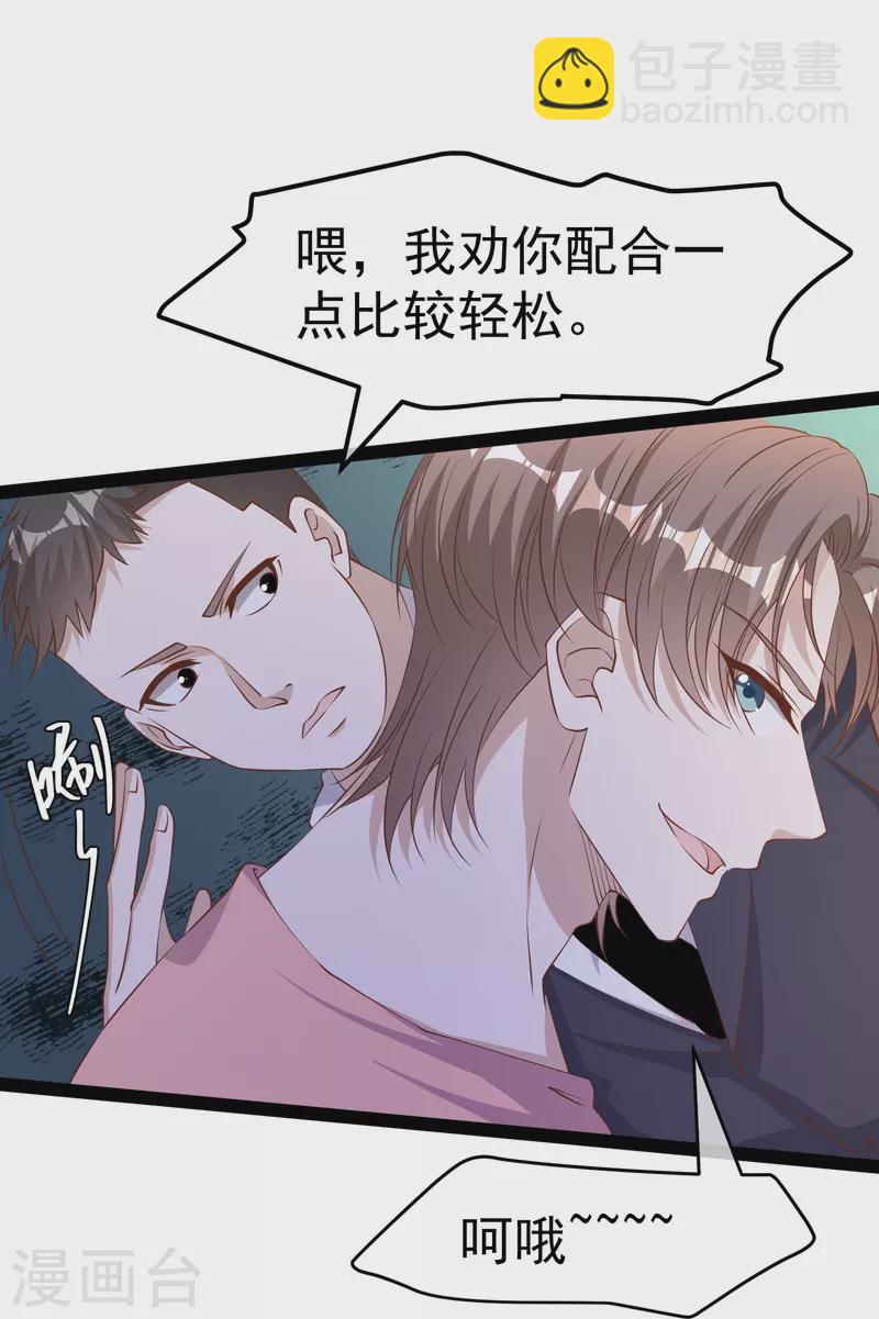 第272话 老巫婆惹的麻烦-第280话