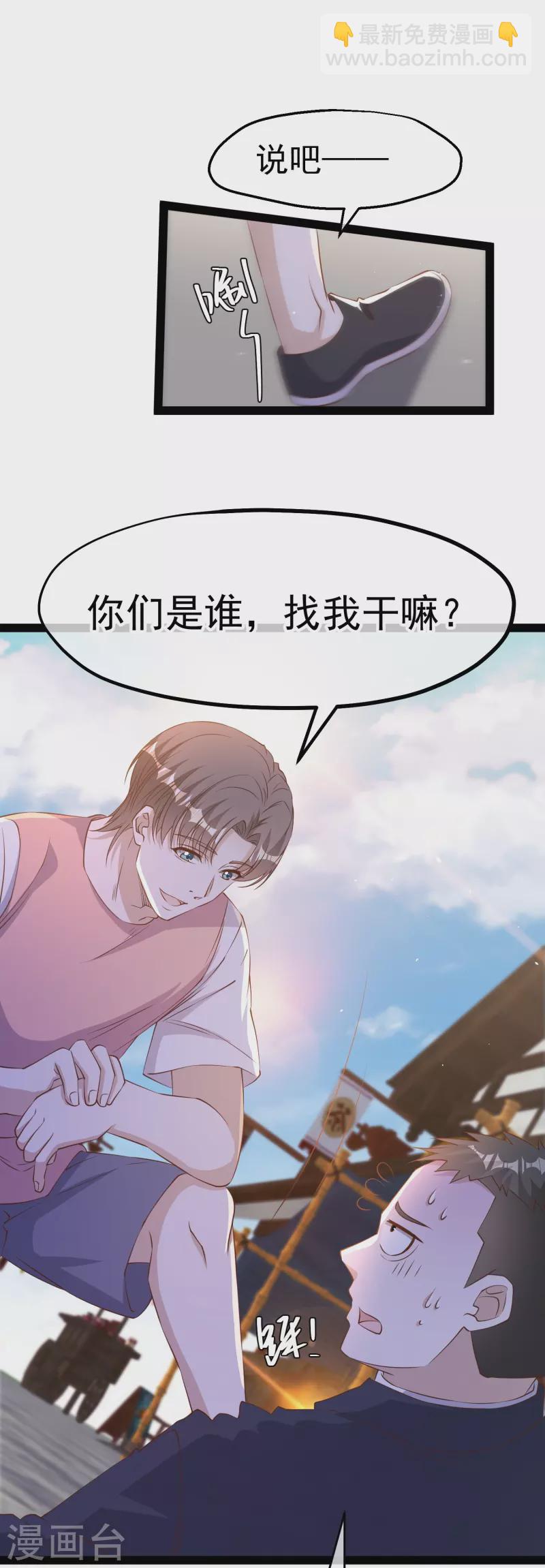 第272话 老巫婆惹的麻烦-第280话