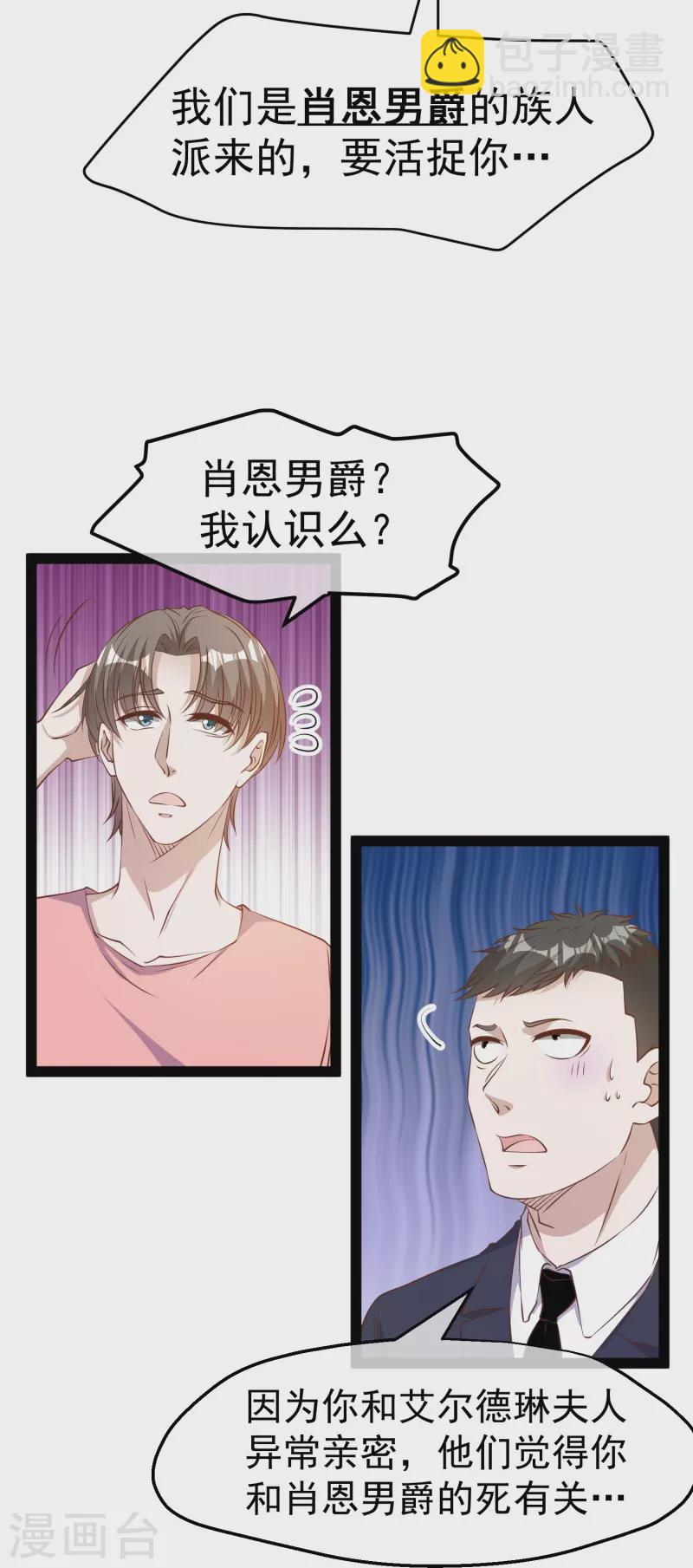 第272话 老巫婆惹的麻烦-第280话