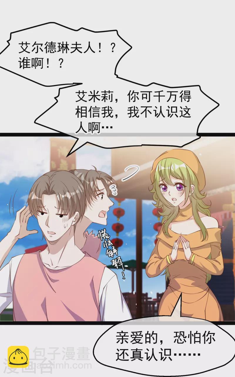 第272话 老巫婆惹的麻烦-第280话