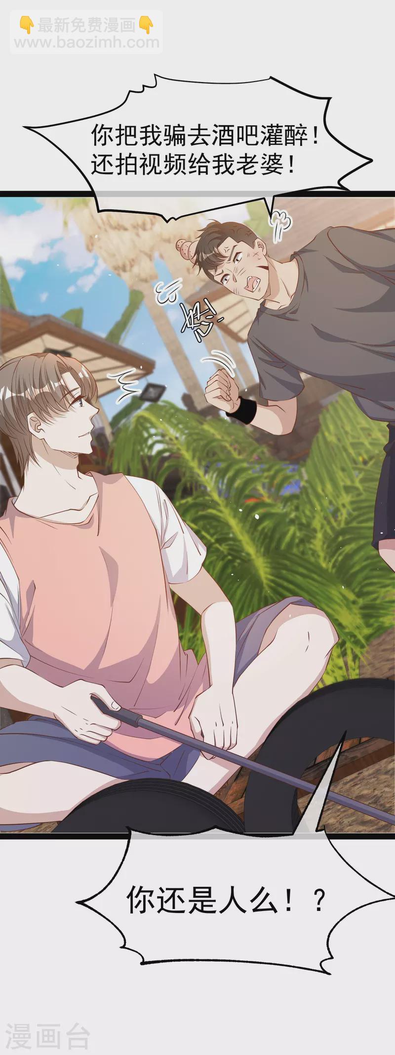 第272话 老巫婆惹的麻烦-第280话