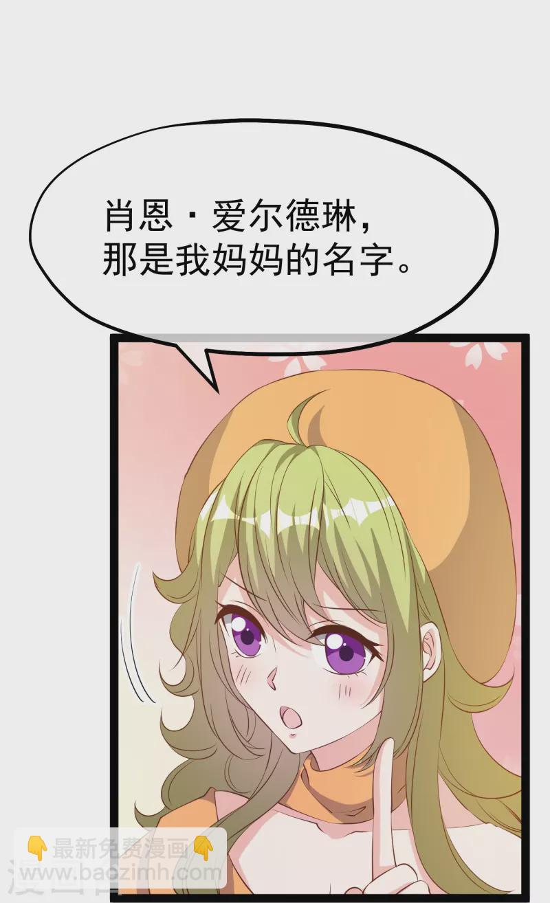 第272话 老巫婆惹的麻烦-第280话