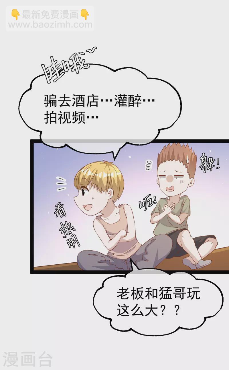 第272话 老巫婆惹的麻烦-第280话
