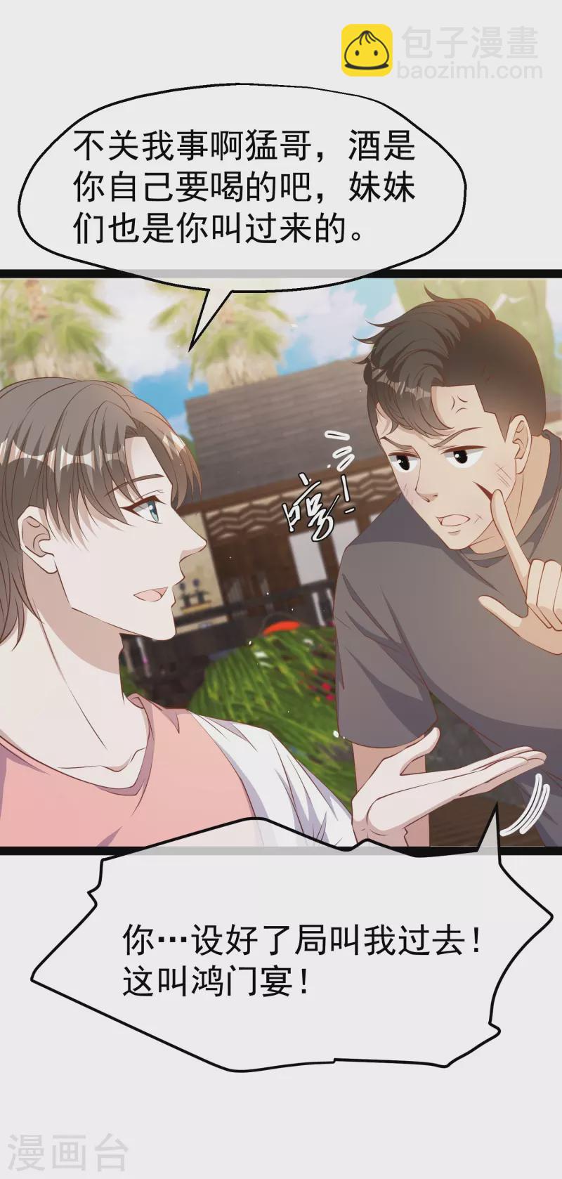 第272话 老巫婆惹的麻烦-第280话
