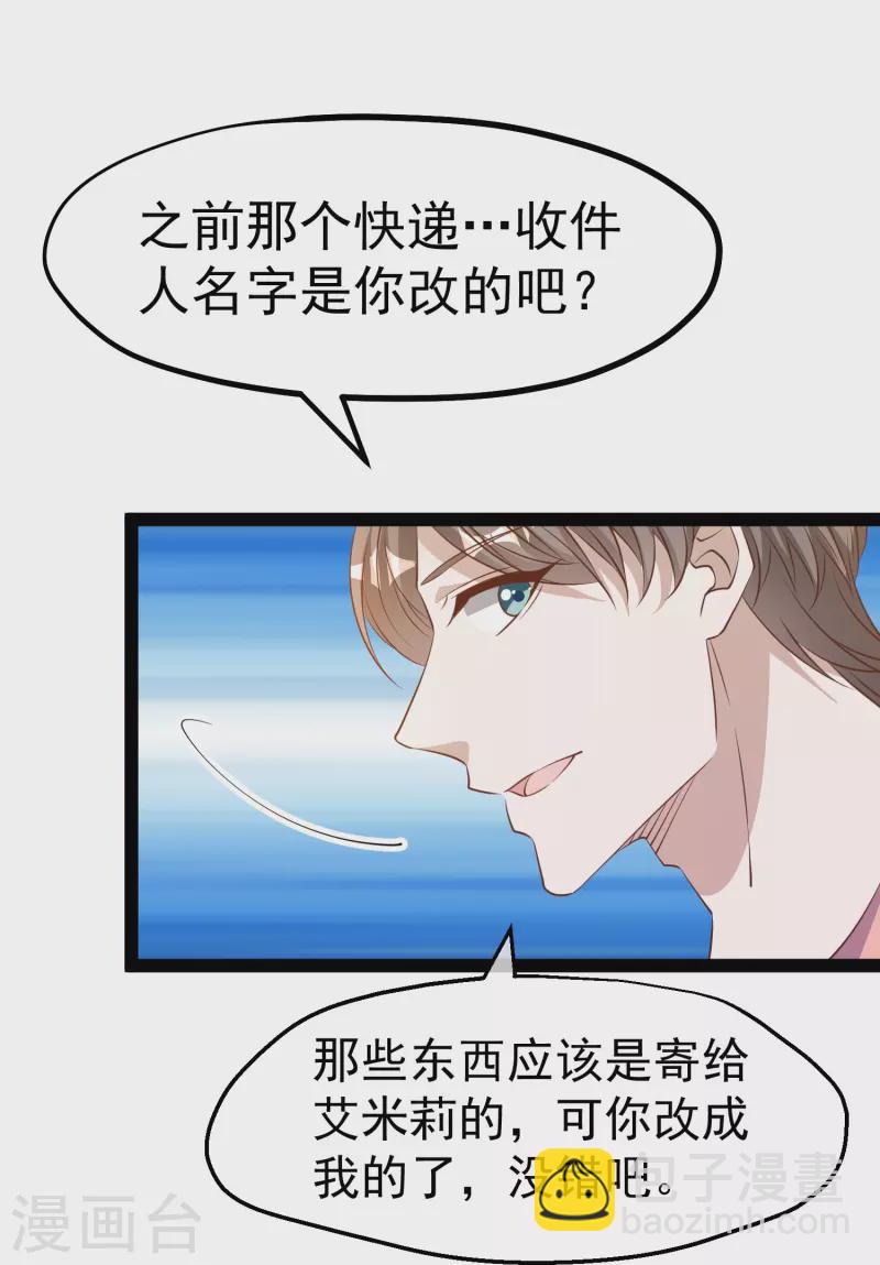 第272话 老巫婆惹的麻烦-第280话