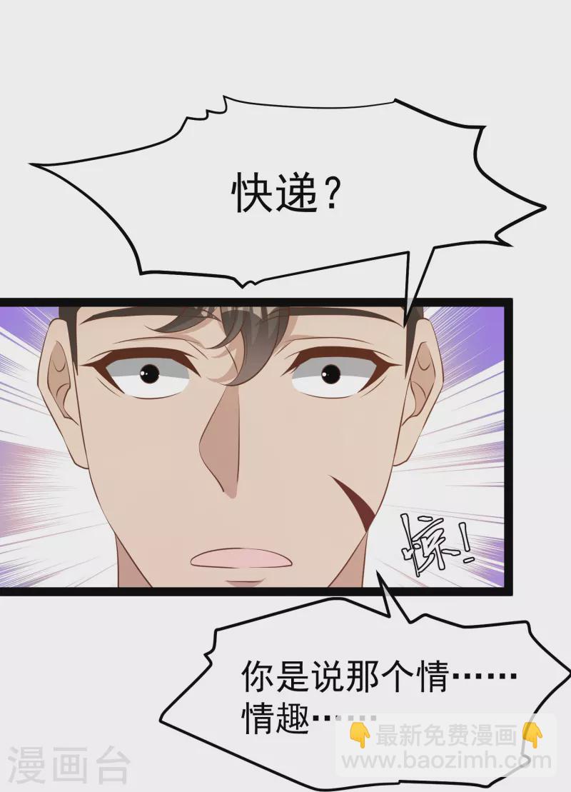 第272话 老巫婆惹的麻烦-第280话