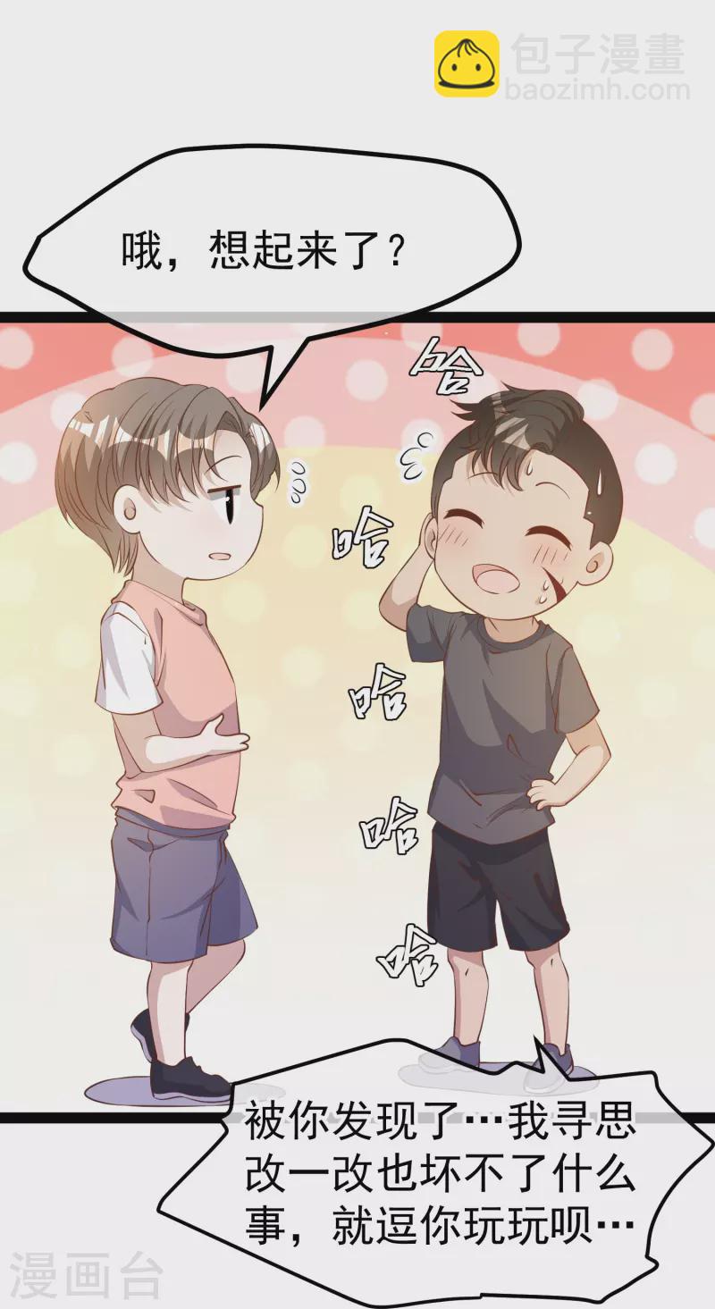 第272话 老巫婆惹的麻烦-第280话