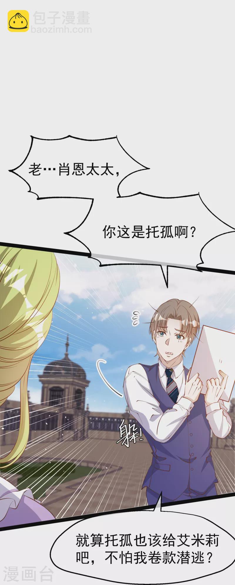 第274话 折磨老巫婆-第282话