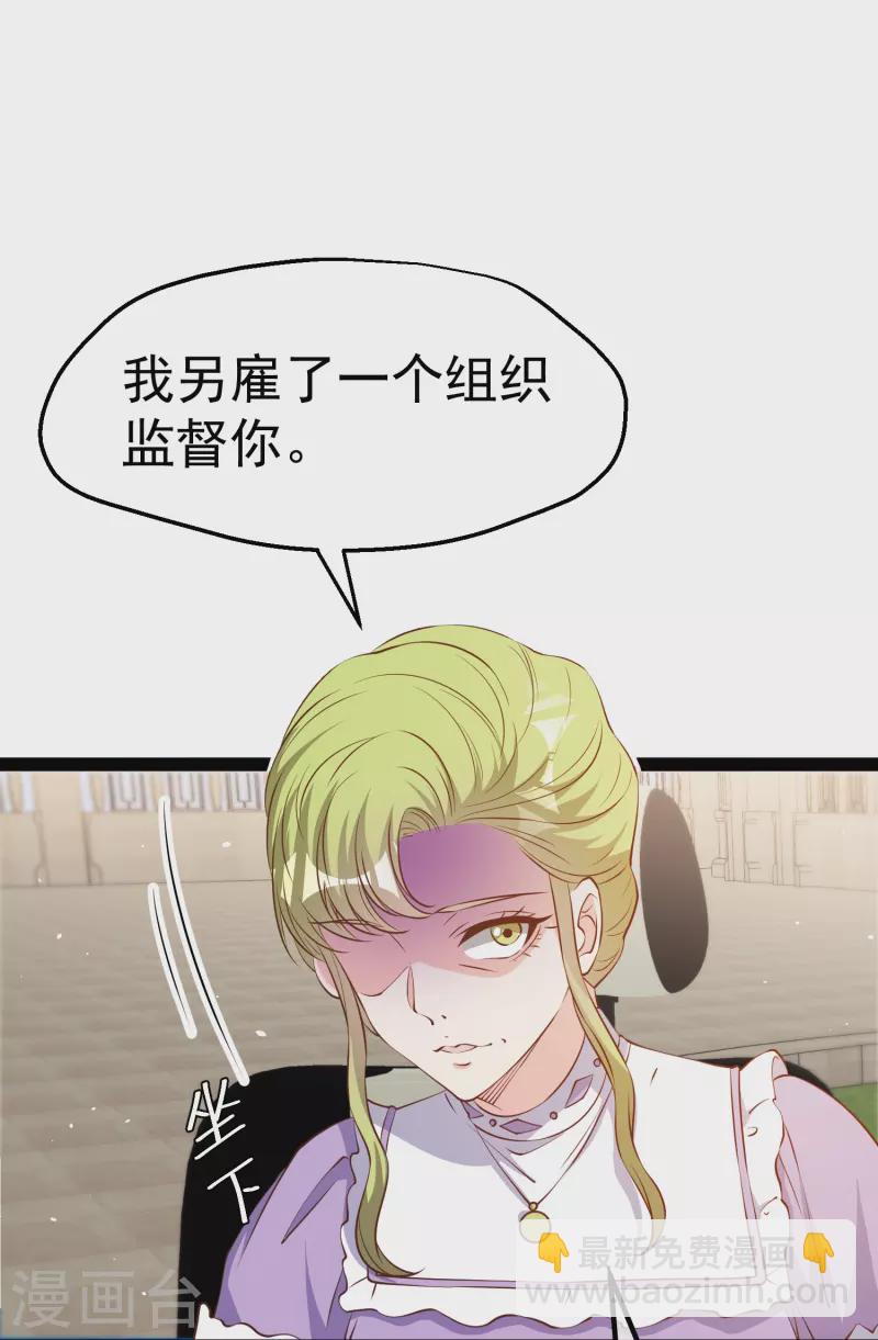 第274话 折磨老巫婆-第282话