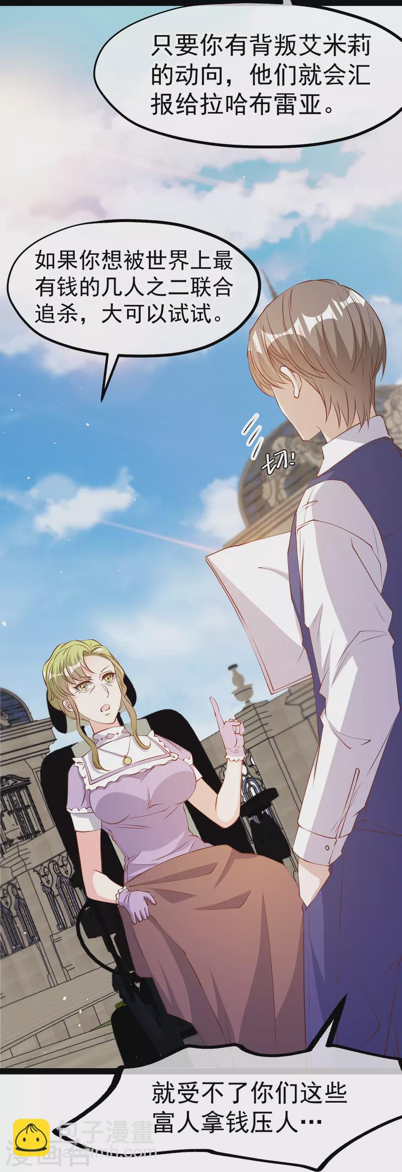 第274话 折磨老巫婆-第282话