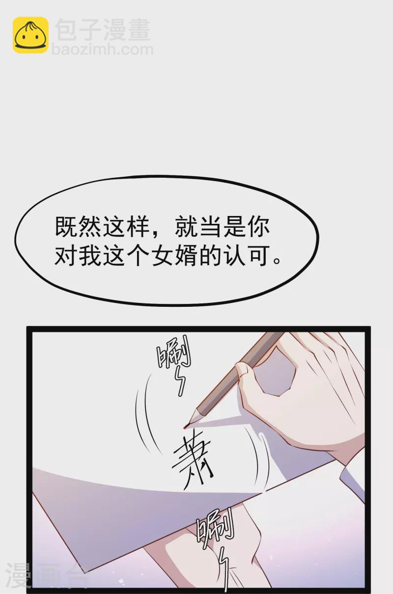 第274话 折磨老巫婆-第282话