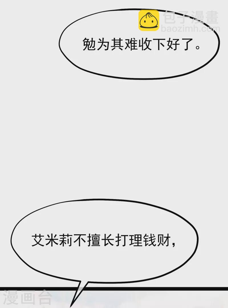 第274话 折磨老巫婆-第282话