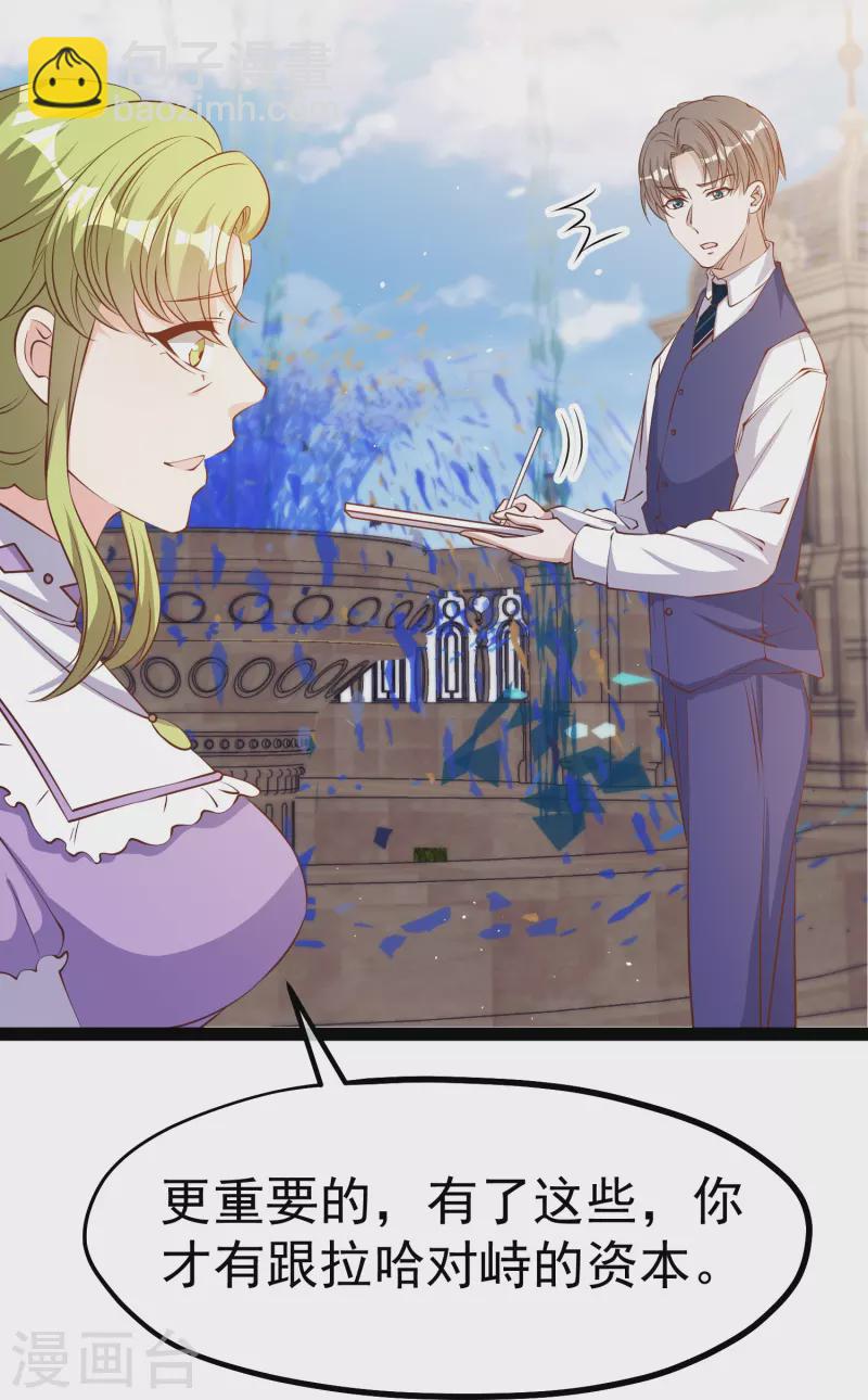 第274话 折磨老巫婆-第282话