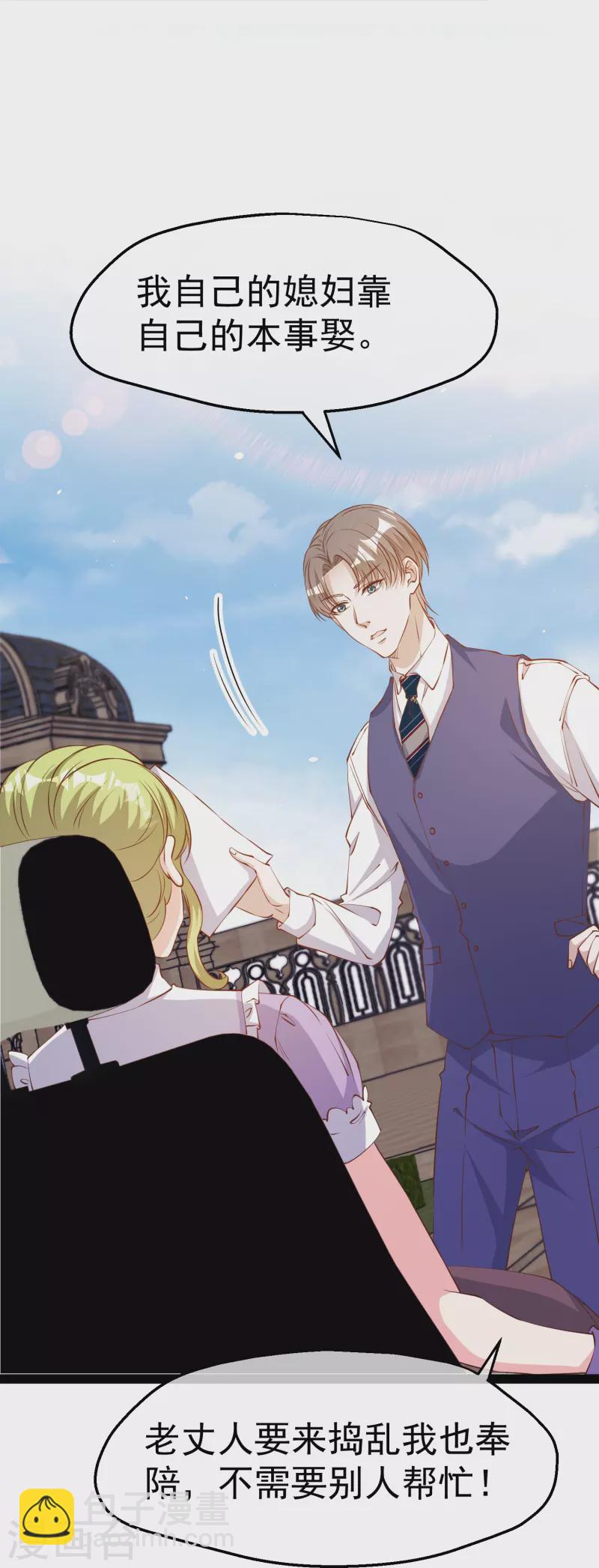 第274话 折磨老巫婆-第282话
