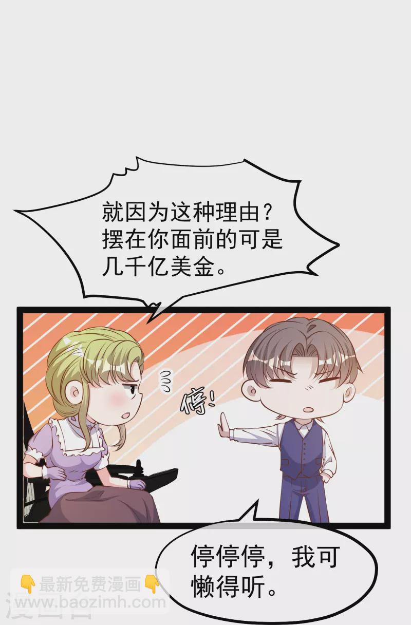 第274话 折磨老巫婆-第282话