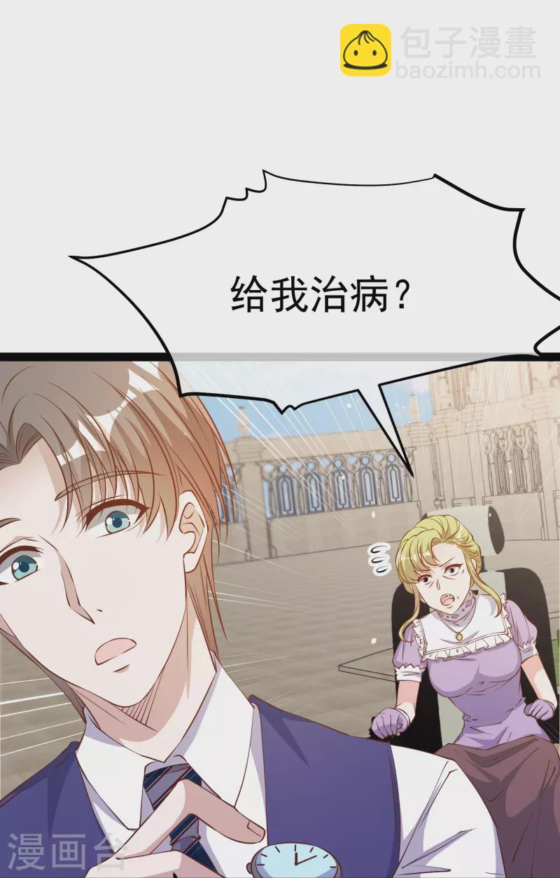 第274话 折磨老巫婆-第282话