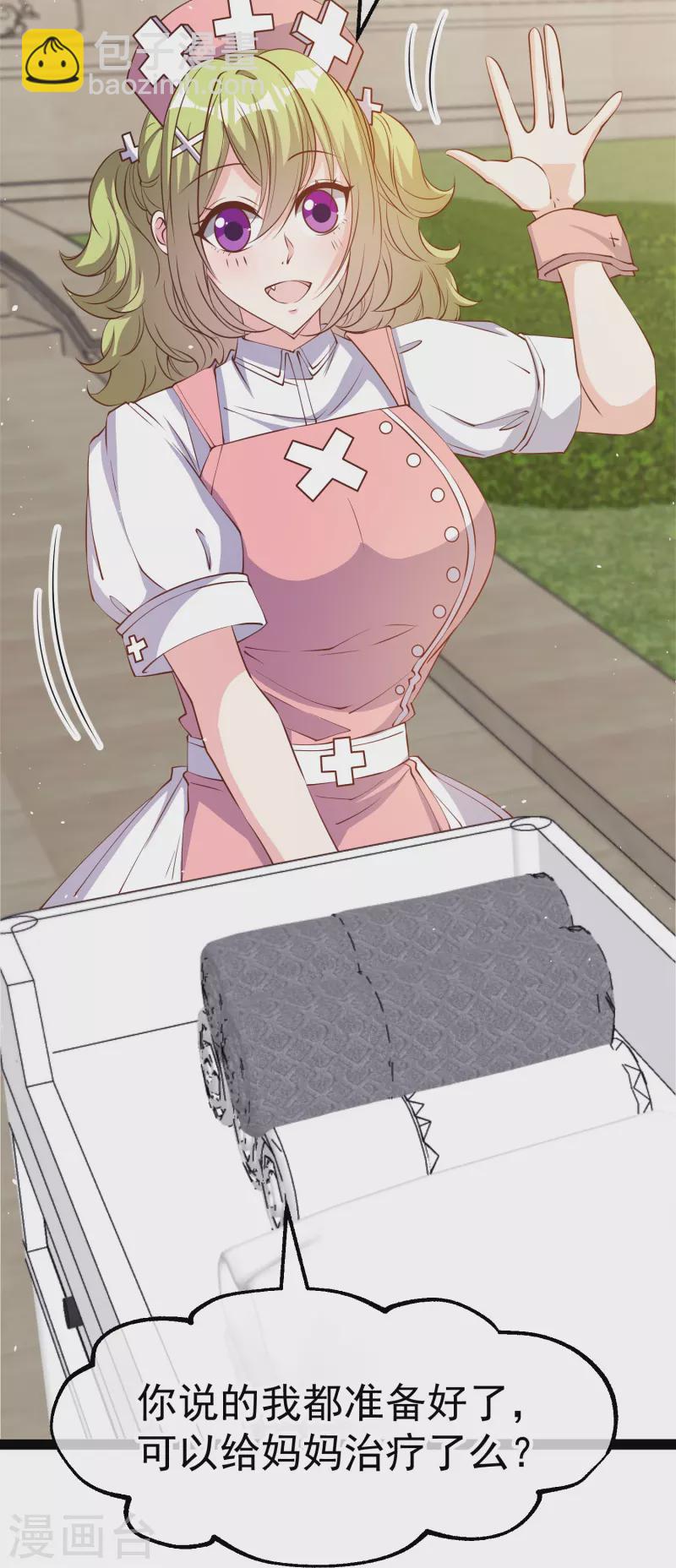 第274话 折磨老巫婆-第282话