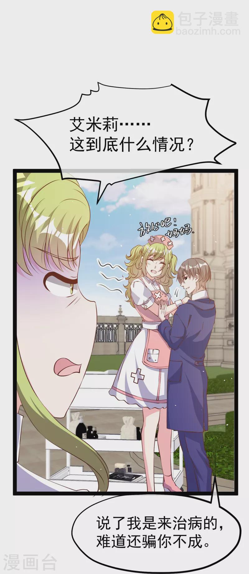 第274话 折磨老巫婆-第282话