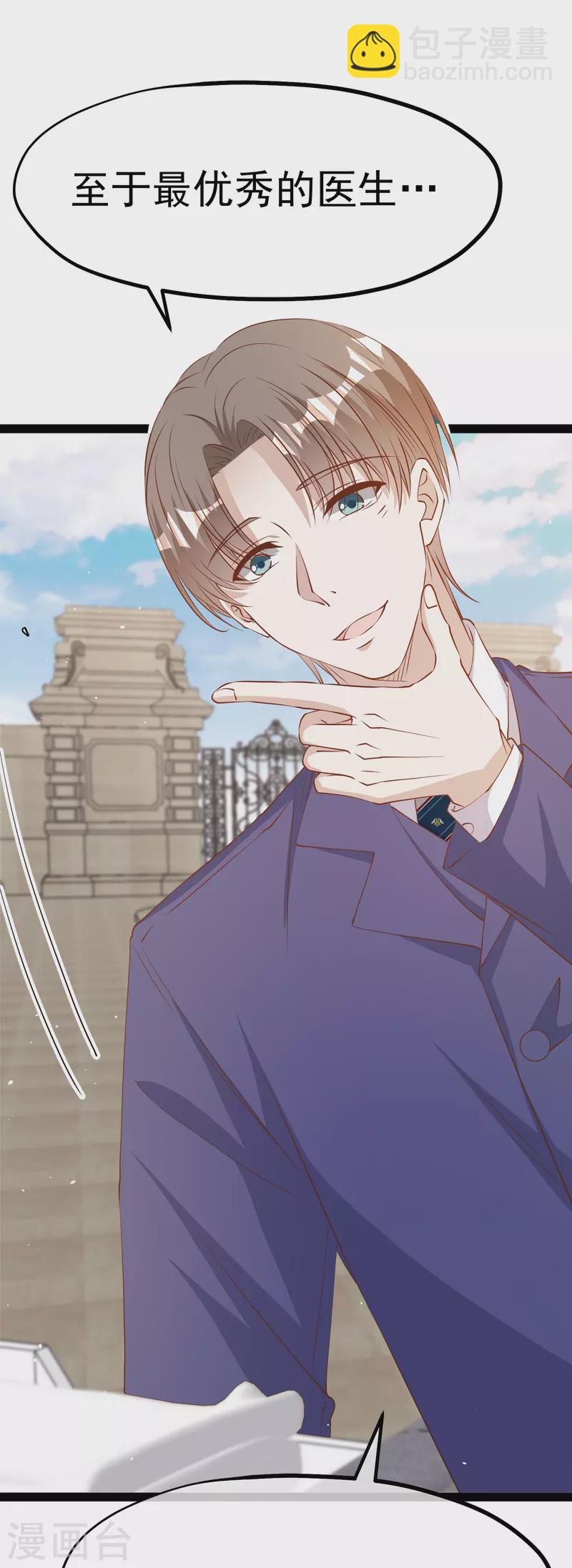 第274话 折磨老巫婆-第282话