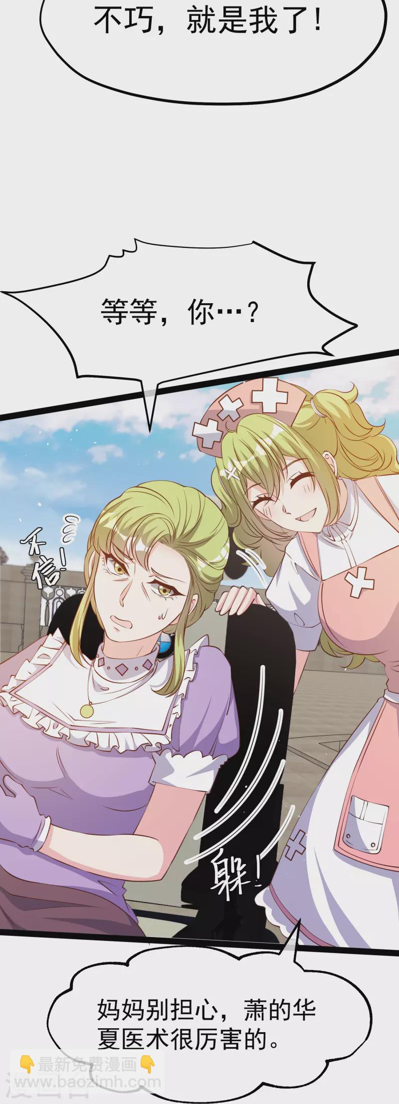 第274话 折磨老巫婆-第282话