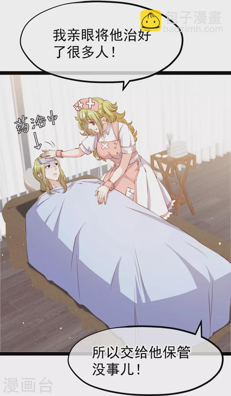 第274话 折磨老巫婆-第282话