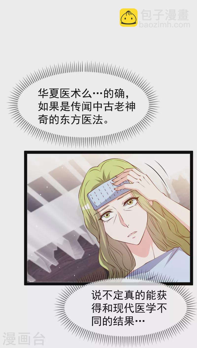 第274话 折磨老巫婆-第282话