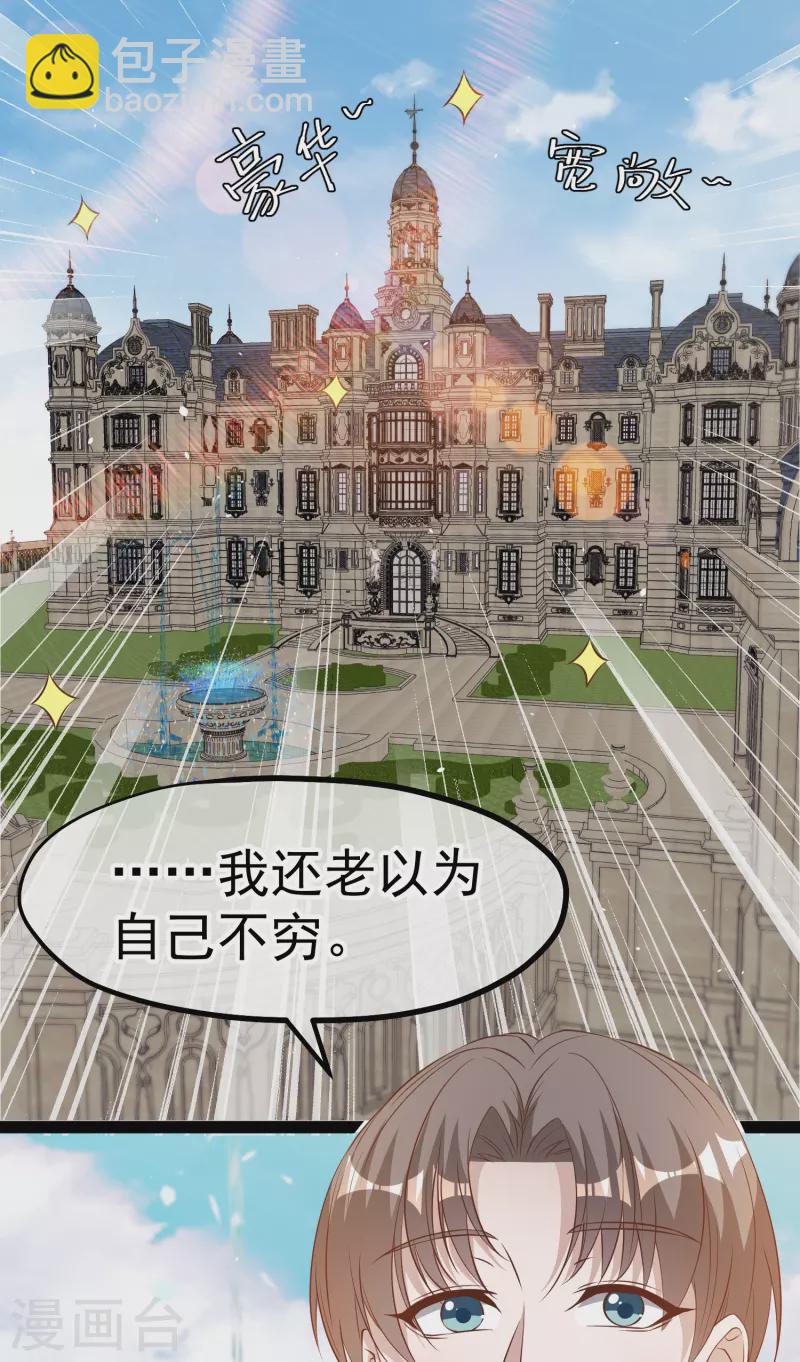 第274话 折磨老巫婆-第282话