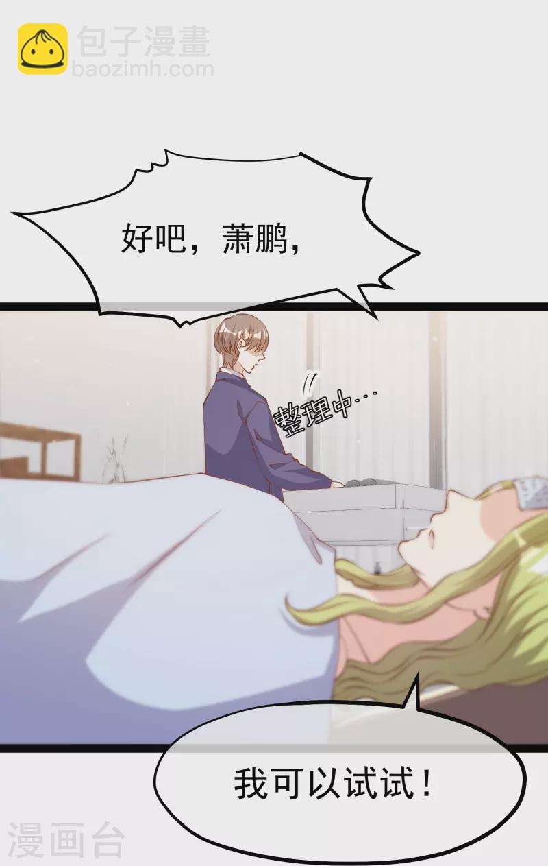 第274话 折磨老巫婆-第282话