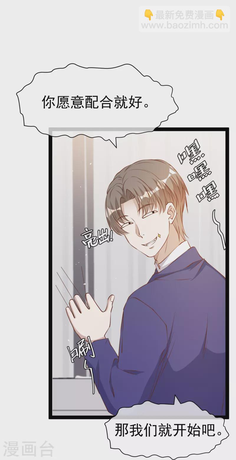 第274话 折磨老巫婆-第282话